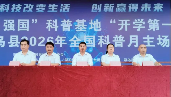 逐梦初三 不负韶华 凝心聚力 备战学考——寻乌县第三中学2027届开启新征程动员活动-第3张图片-四季读书网 逐梦初三 不负韶华 凝心聚力 备战学考——寻乌县第三中学2027届开启新征程动员活动-第3张图片-四季读书网