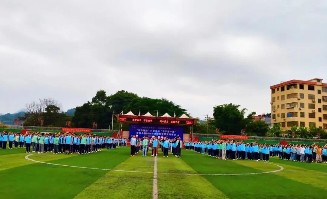 逐梦初三 不负韶华 凝心聚力 备战学考——寻乌县第三中学2027届开启新征程动员活动-第4张图片-四季读书网 逐梦初三 不负韶华 凝心聚力 备战学考——寻乌县第三中学2027届开启新征程动员活动-第4张图片-四季读书网