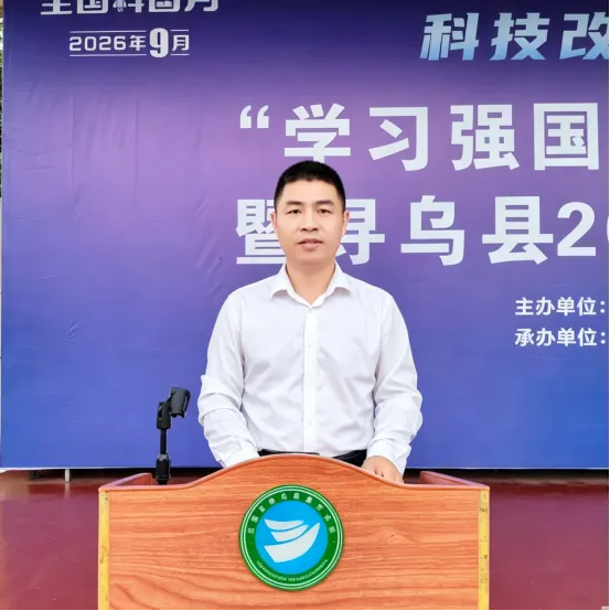 逐梦初三 不负韶华 凝心聚力 备战学考——寻乌县第三中学2027届开启新征程动员活动-第7张图片-四季读书网 逐梦初三 不负韶华 凝心聚力 备战学考——寻乌县第三中学2027届开启新征程动员活动-第7张图片-四季读书网