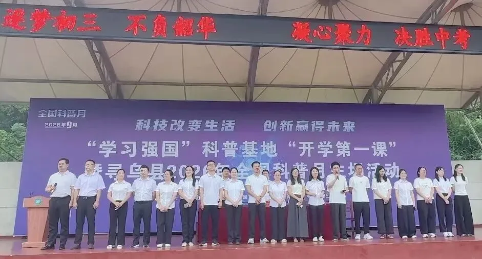 逐梦初三 不负韶华 凝心聚力 备战学考——寻乌县第三中学2027届开启新征程动员活动-第8张图片-四季读书网 逐梦初三 不负韶华 凝心聚力 备战学考——寻乌县第三中学2027届开启新征程动员活动-第8张图片-四季读书网