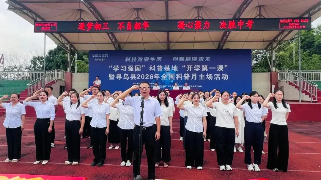 逐梦初三 不负韶华 凝心聚力 备战学考——寻乌县第三中学2027届开启新征程动员活动-第11张图片-四季读书网 逐梦初三 不负韶华 凝心聚力 备战学考——寻乌县第三中学2027届开启新征程动员活动-第11张图片-四季读书网
