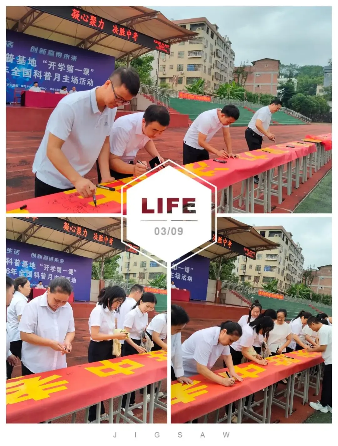 逐梦初三 不负韶华 凝心聚力 备战学考——寻乌县第三中学2027届开启新征程动员活动-第13张图片-四季读书网 逐梦初三 不负韶华 凝心聚力 备战学考——寻乌县第三中学2027届开启新征程动员活动-第13张图片-四季读书网