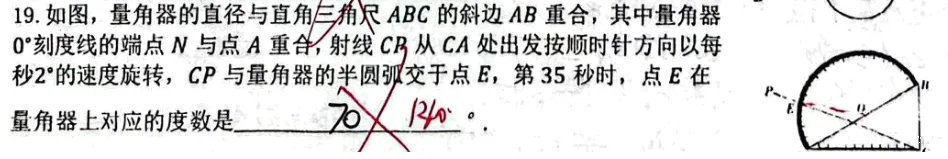 初三数学||订正圆单元考错题-第11张图片-四季读书网