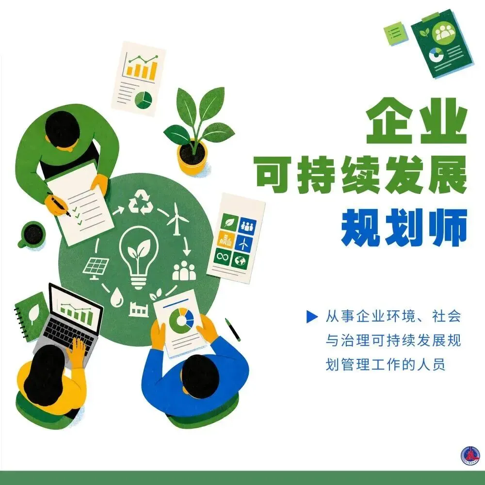 高考规划新选择:11个新职业发布-第5张图片-四季读书网