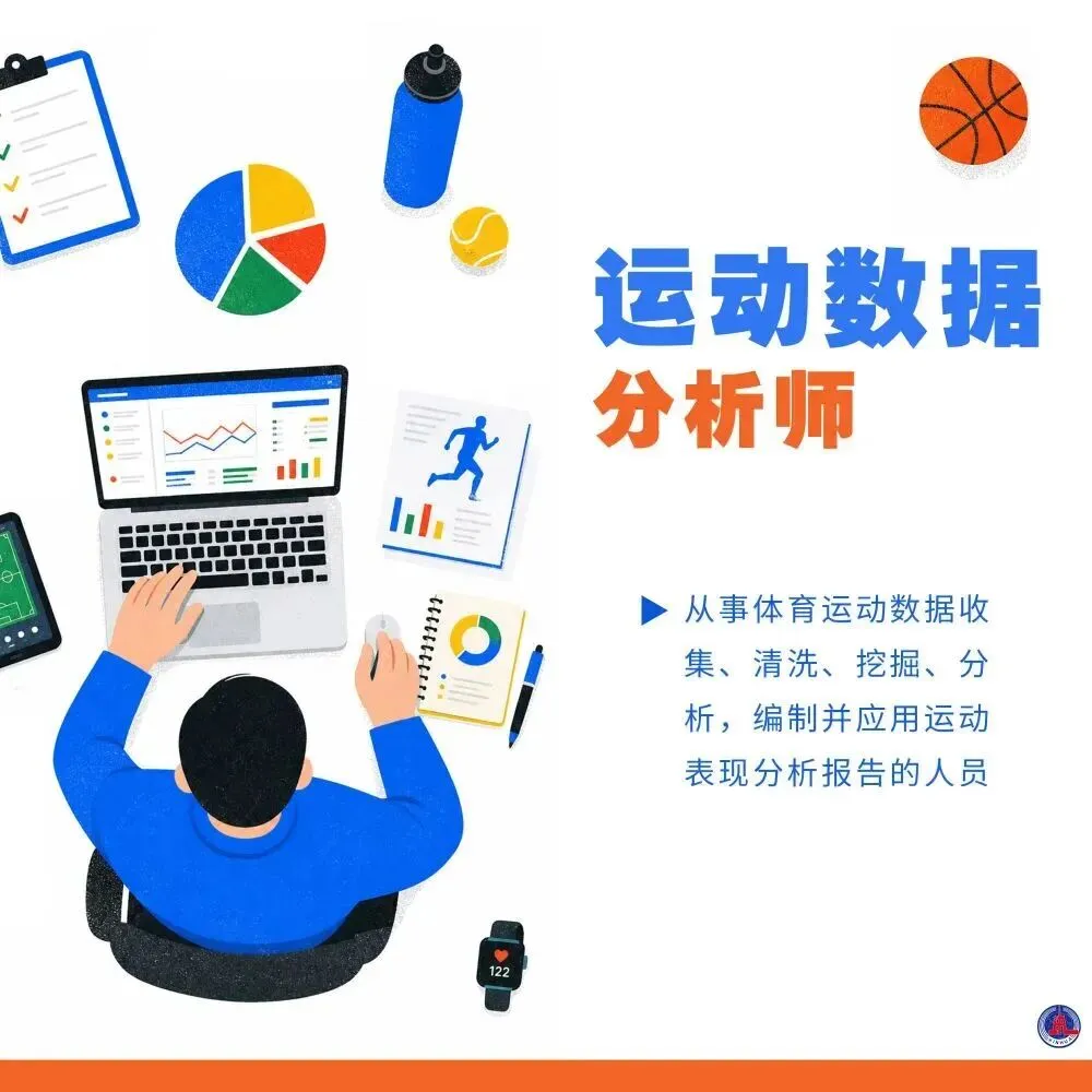 高考规划新选择:11个新职业发布-第7张图片-四季读书网