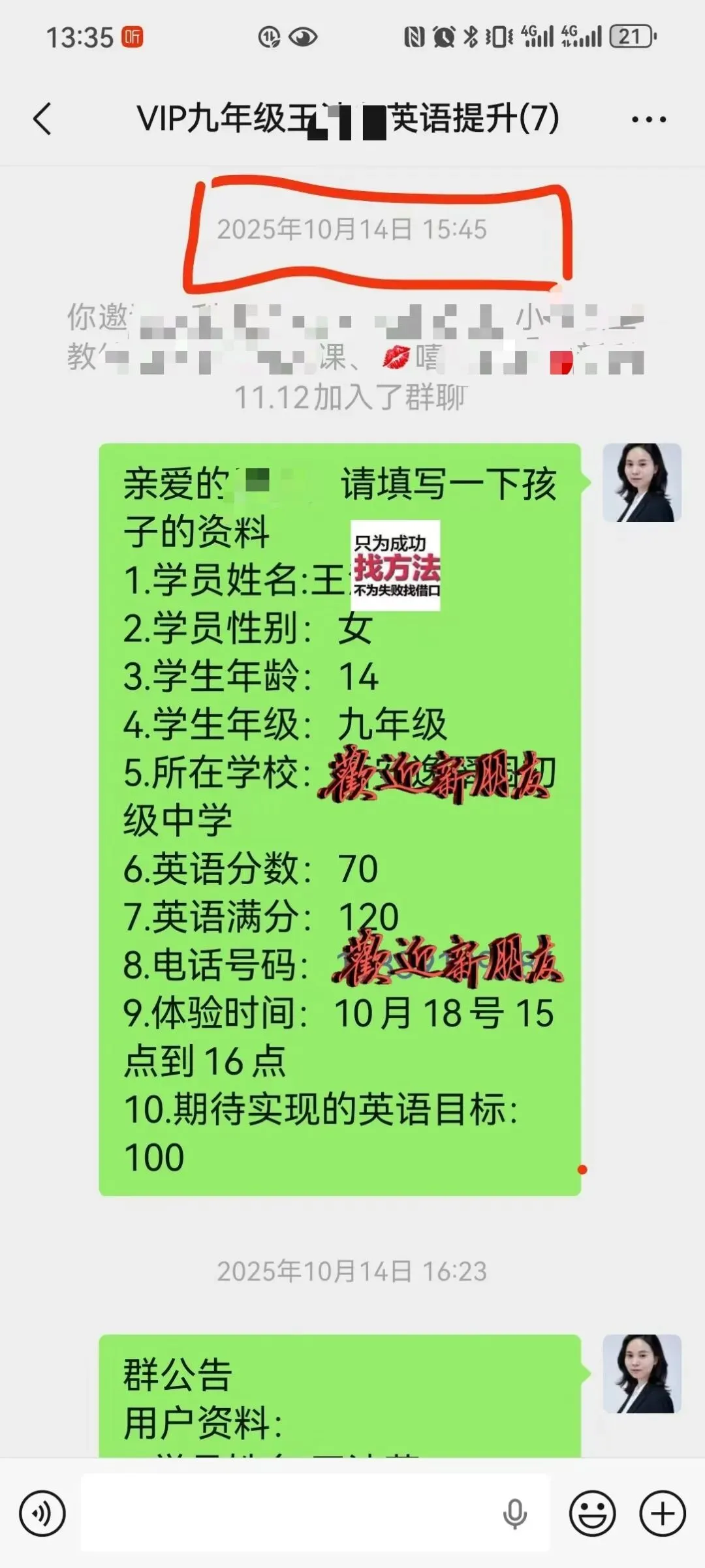 从初三 10 月份 70 分到中考 114.3 我的英语翻盘秘诀藏不住了-第1张图片-四季读书网 从初三 10 月份 70 分到中考 114.3 我的英语翻盘秘诀藏不住了-第1张图片-四季读书网