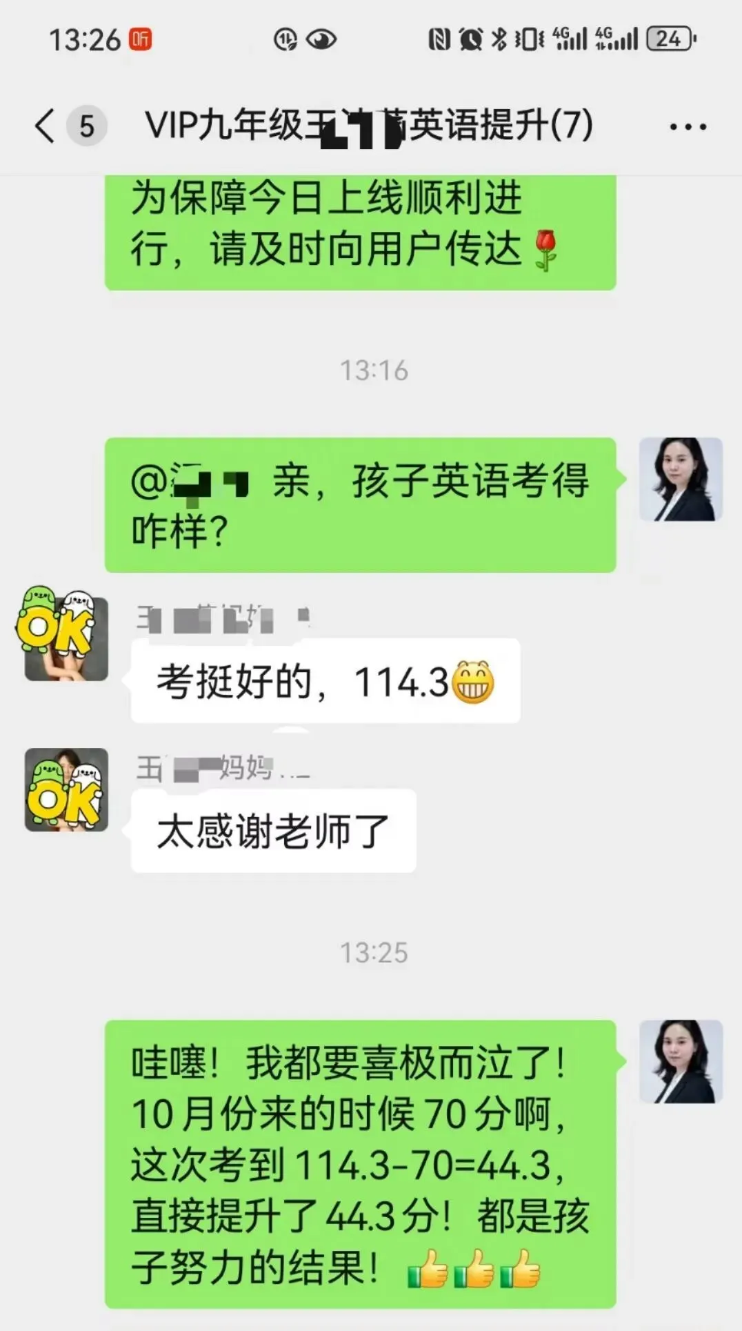 从初三 10 月份 70 分到中考 114.3 我的英语翻盘秘诀藏不住了-第2张图片-四季读书网 从初三 10 月份 70 分到中考 114.3 我的英语翻盘秘诀藏不住了-第2张图片-四季读书网