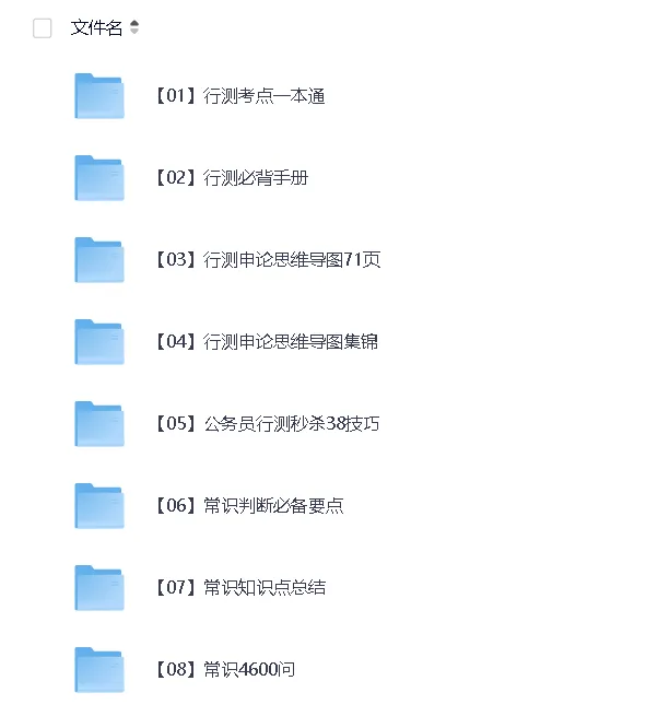2003-2026广东公考行测申论真题答案合集(分年份试卷,配套三大专项资料与2026招录职位表)-第2张图片-四季读书网 2003-2026广东公考行测申论真题答案合集(分年份试卷,配套三大专项资料与2026招录职位表)-第2张图片-四季读书网