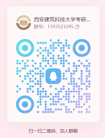 西安建筑科技大学2027考研真题和资料 | 西安建筑科技大学土木工程考研802结构力学真题答案笔记习题!持续更新中…-第14张图片-四季读书网 西安建筑科技大学2027考研真题和资料 | 西安建筑科技大学土木工程考研802结构力学真题答案笔记习题!持续更新中…-第14张图片-四季读书网