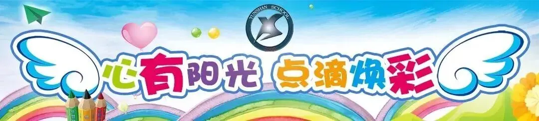 盛夏拾光,奔赴初三——云山学校龙珠校区九年级暑假优秀作业展示-第1张图片-四季读书网