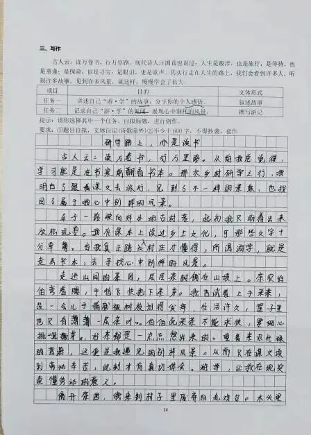 盛夏拾光,奔赴初三——云山学校龙珠校区九年级暑假优秀作业展示-第5张图片-四季读书网