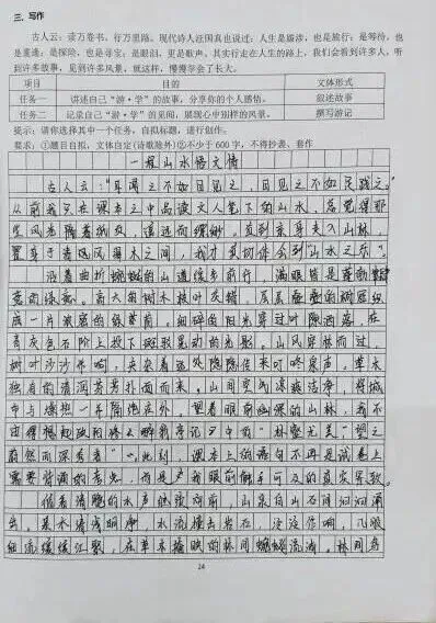 盛夏拾光,奔赴初三——云山学校龙珠校区九年级暑假优秀作业展示-第6张图片-四季读书网
