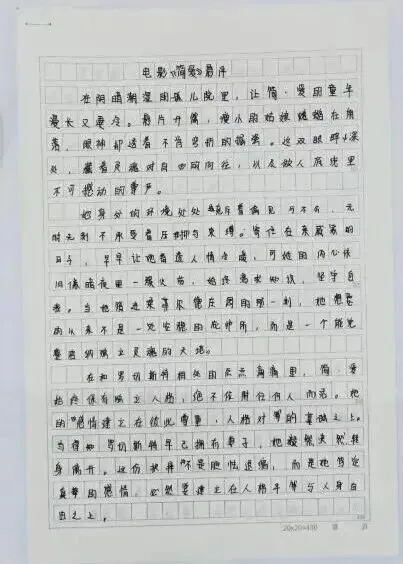 盛夏拾光,奔赴初三——云山学校龙珠校区九年级暑假优秀作业展示-第9张图片-四季读书网