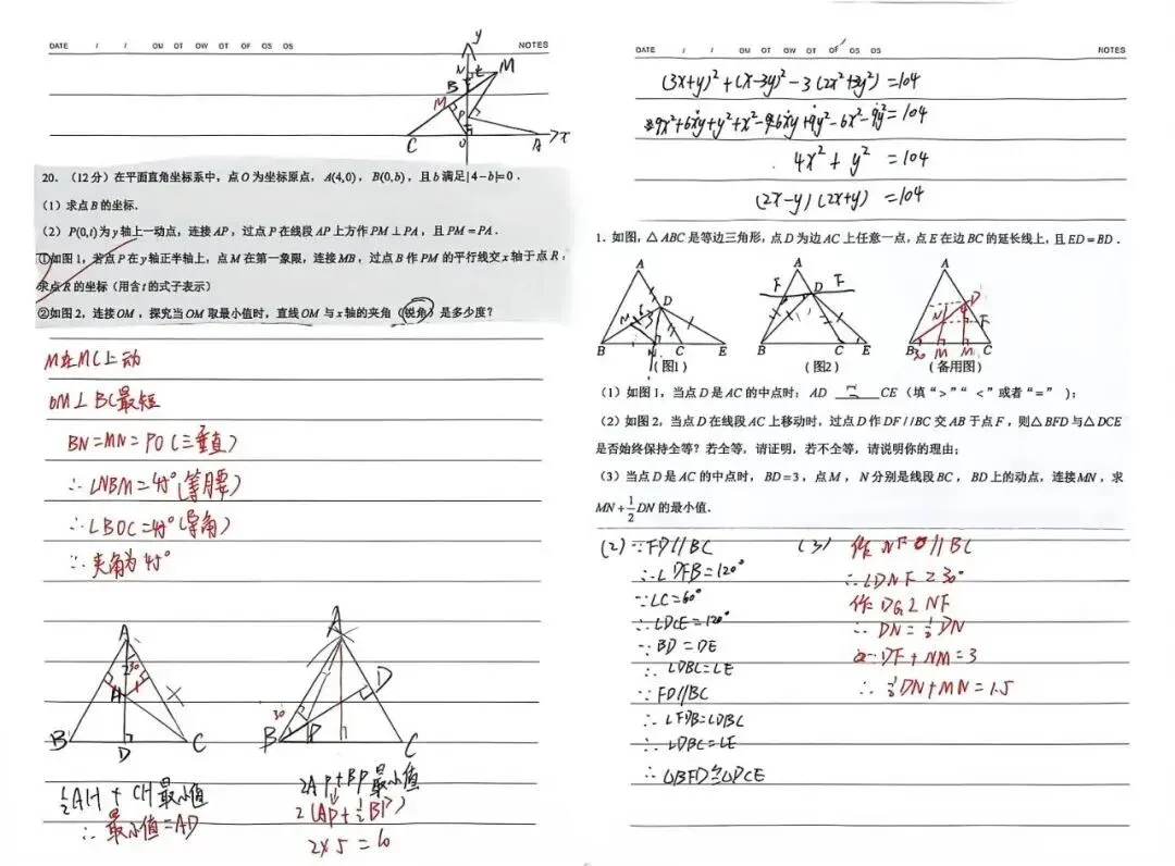 盛夏拾光,奔赴初三——云山学校龙珠校区九年级暑假优秀作业展示-第18张图片-四季读书网