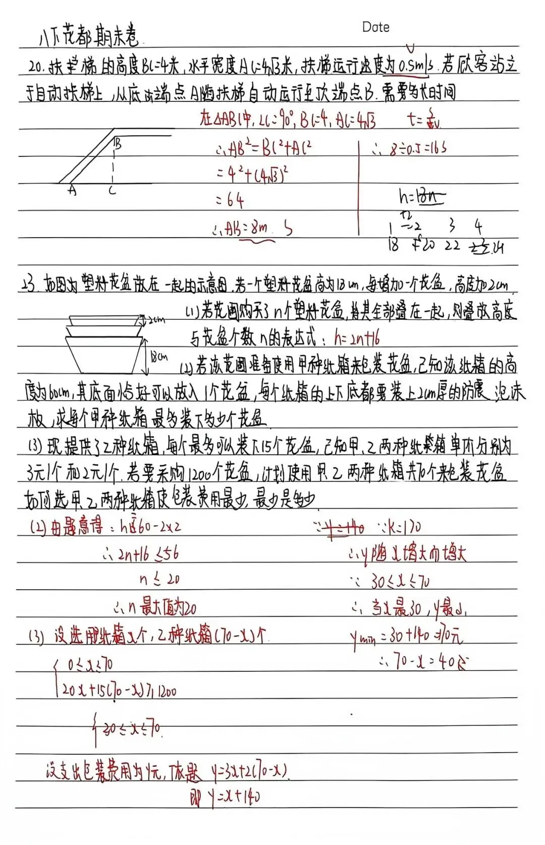 盛夏拾光,奔赴初三——云山学校龙珠校区九年级暑假优秀作业展示-第19张图片-四季读书网