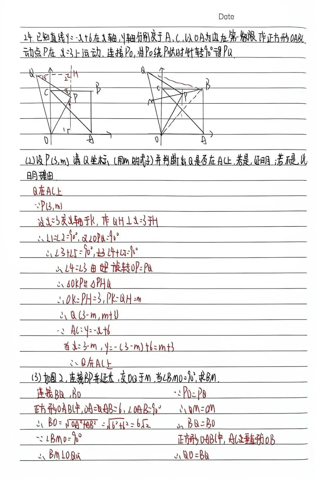 盛夏拾光,奔赴初三——云山学校龙珠校区九年级暑假优秀作业展示-第20张图片-四季读书网