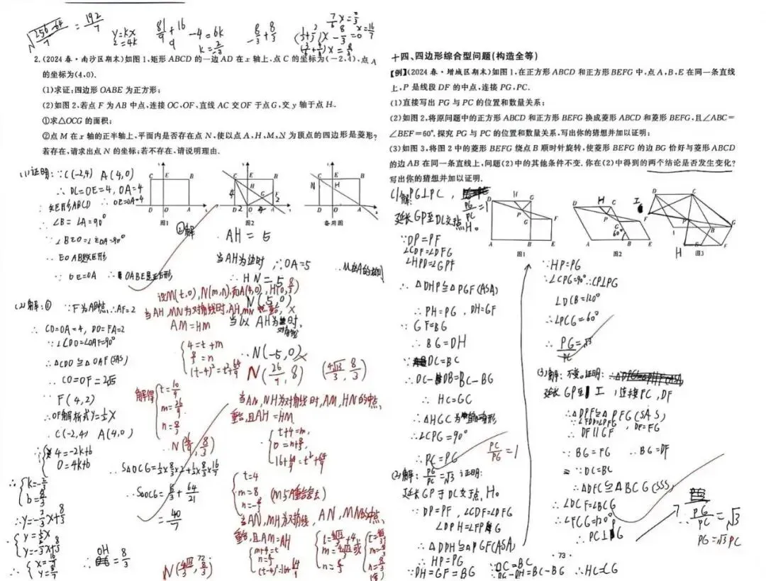 盛夏拾光,奔赴初三——云山学校龙珠校区九年级暑假优秀作业展示-第22张图片-四季读书网