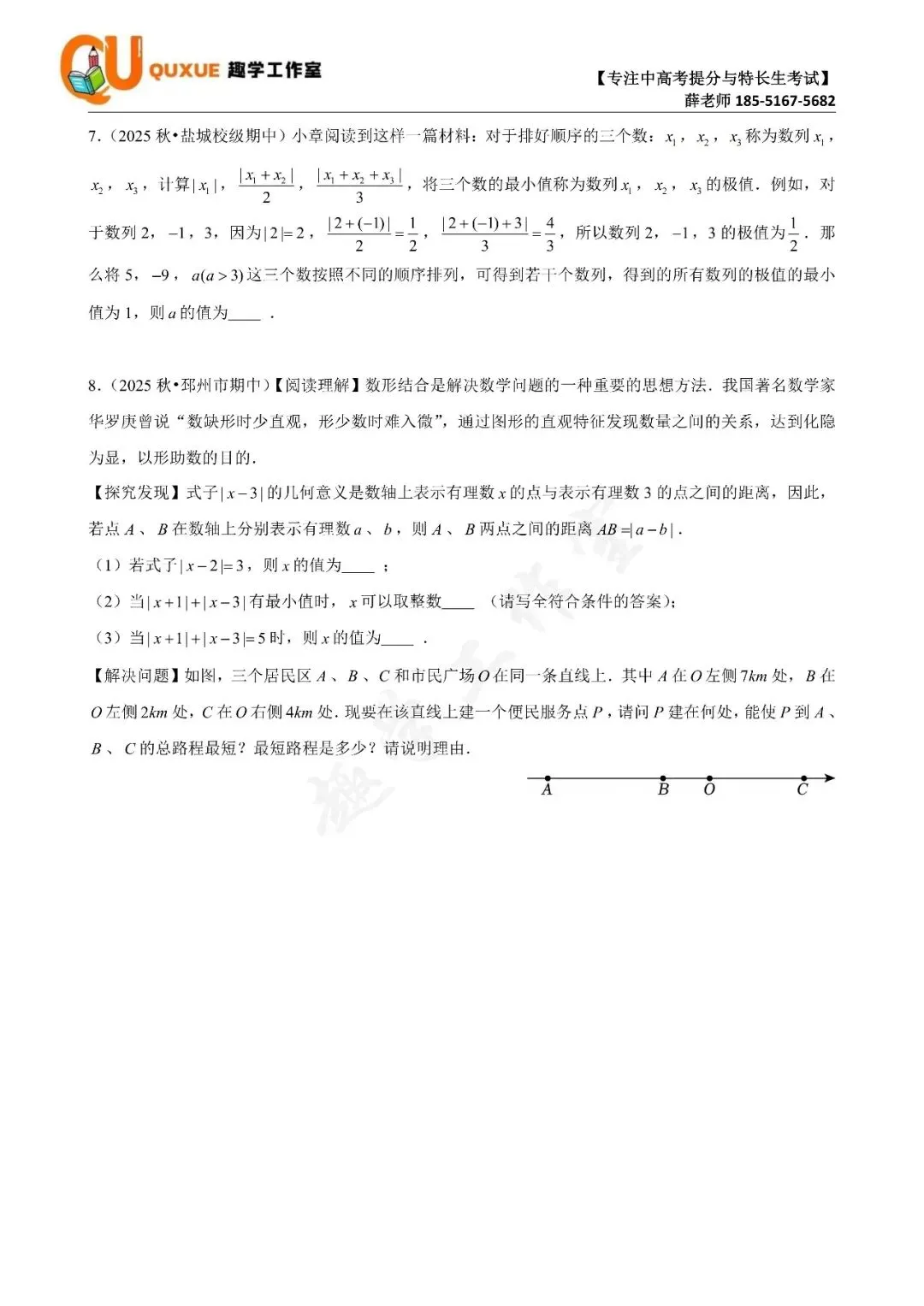 第四次真题打卡训练营|跟着薛老师练好题-第10张图片-四季读书网 第四次真题打卡训练营|跟着薛老师练好题-第10张图片-四季读书网