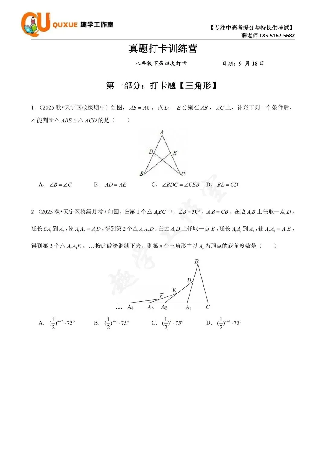 第四次真题打卡训练营|跟着薛老师练好题-第13张图片-四季读书网 第四次真题打卡训练营|跟着薛老师练好题-第13张图片-四季读书网