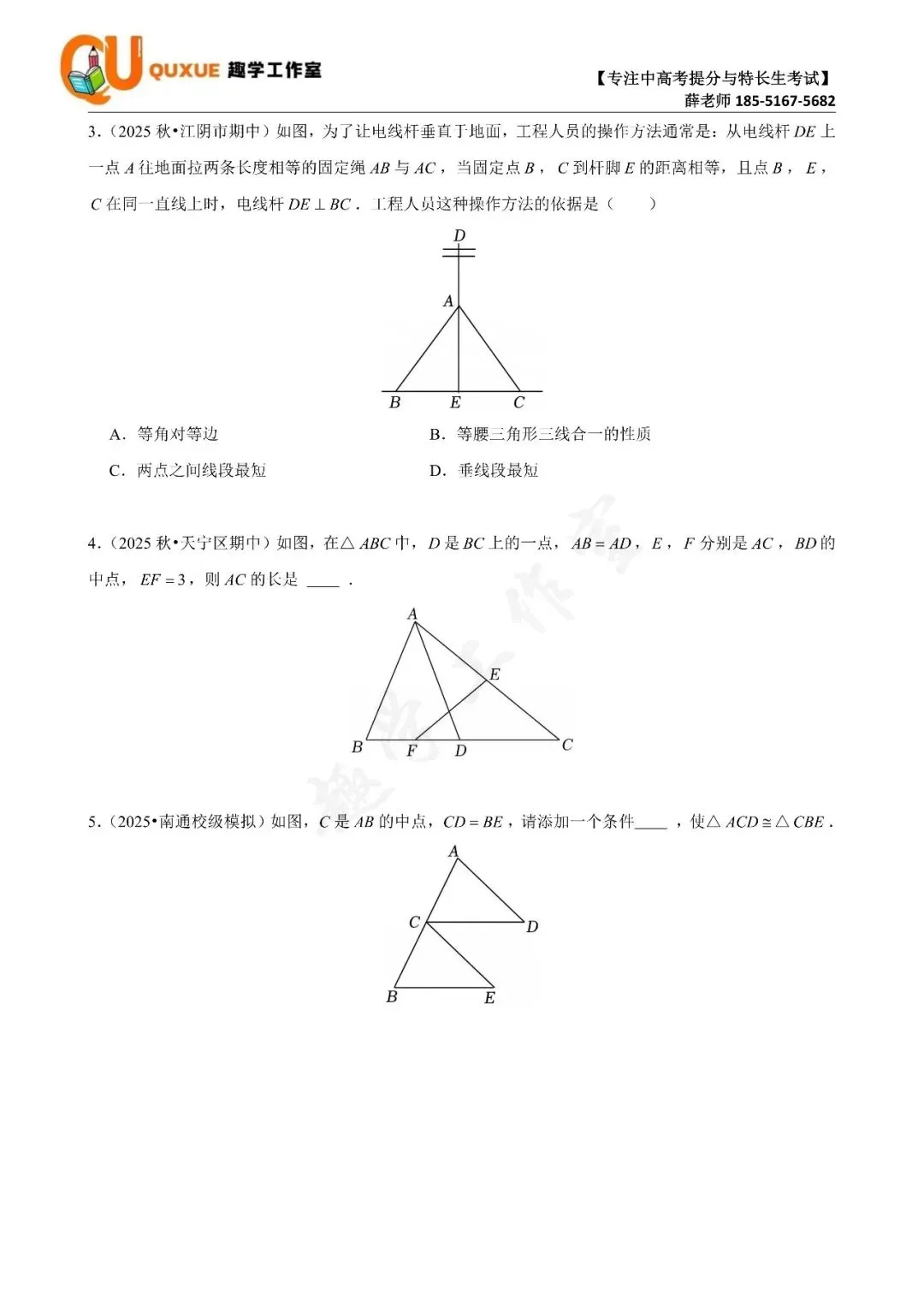 第四次真题打卡训练营|跟着薛老师练好题-第14张图片-四季读书网 第四次真题打卡训练营|跟着薛老师练好题-第14张图片-四季读书网