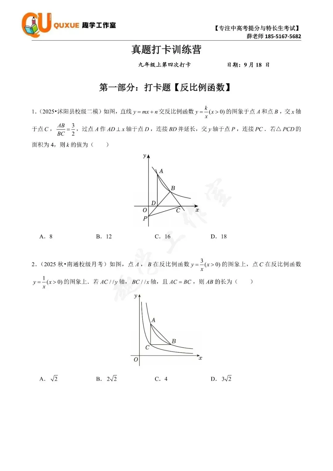 第四次真题打卡训练营|跟着薛老师练好题-第17张图片-四季读书网 第四次真题打卡训练营|跟着薛老师练好题-第17张图片-四季读书网