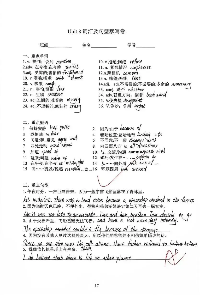 盛夏拾光,奔赴初三——云山学校龙珠校区九年级暑假优秀作业展示-第32张图片-四季读书网