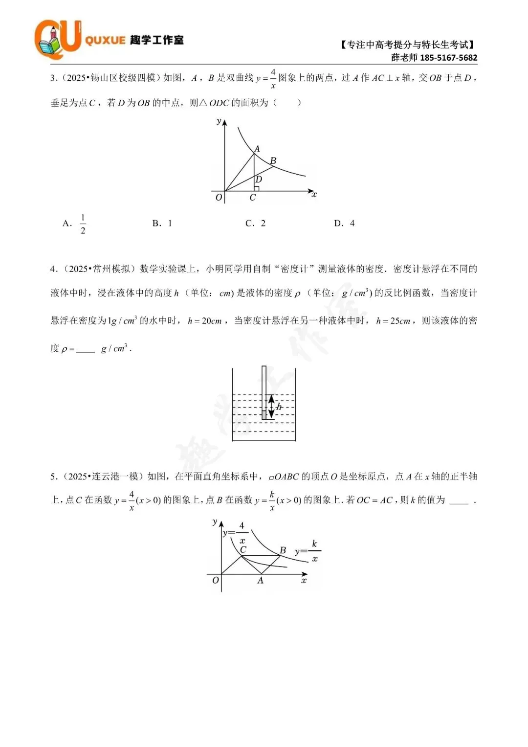 第四次真题打卡训练营|跟着薛老师练好题-第18张图片-四季读书网 第四次真题打卡训练营|跟着薛老师练好题-第18张图片-四季读书网