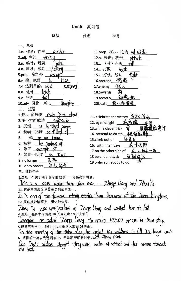 盛夏拾光,奔赴初三——云山学校龙珠校区九年级暑假优秀作业展示-第33张图片-四季读书网