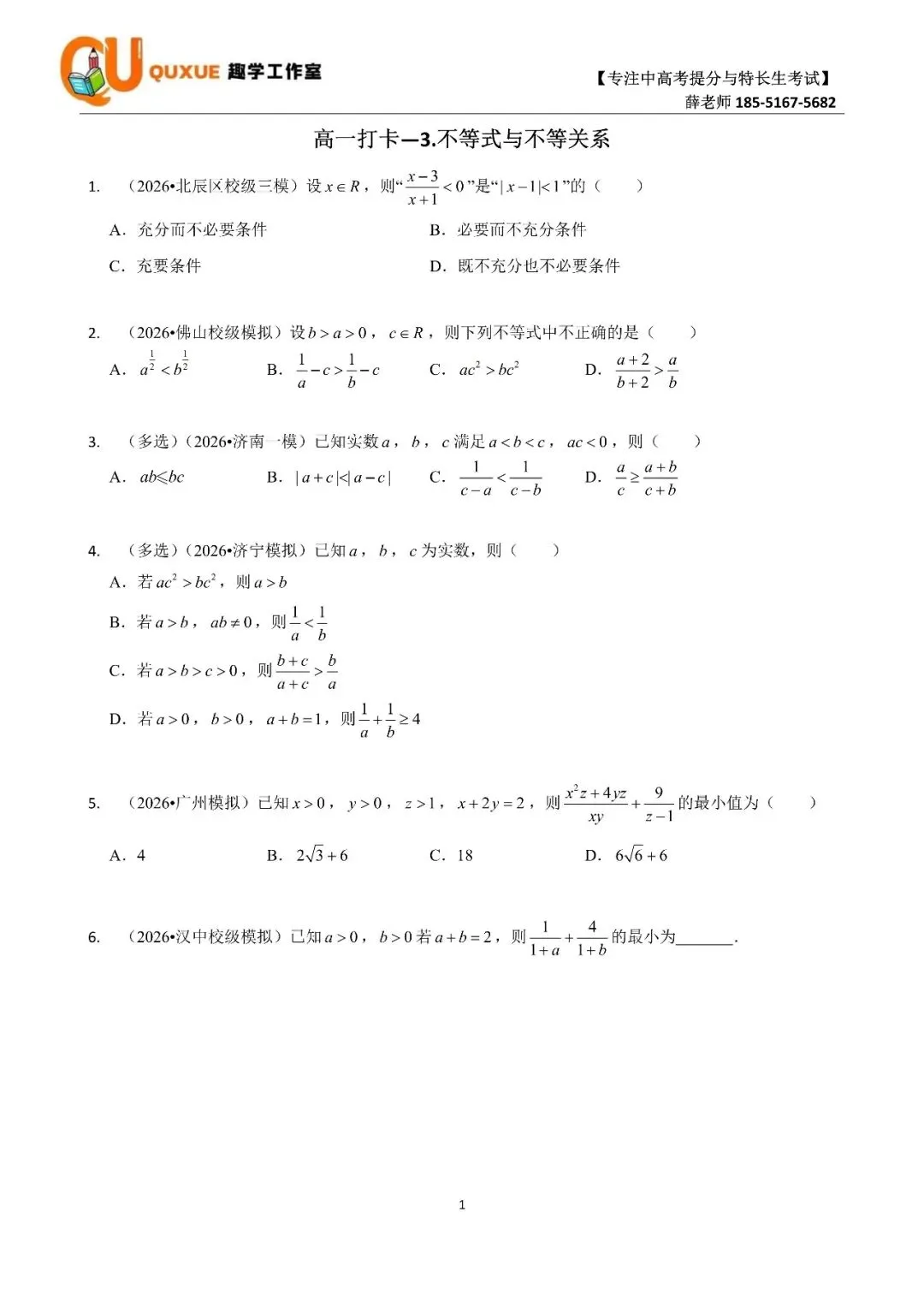第四次真题打卡训练营|跟着薛老师练好题-第21张图片-四季读书网 第四次真题打卡训练营|跟着薛老师练好题-第21张图片-四季读书网