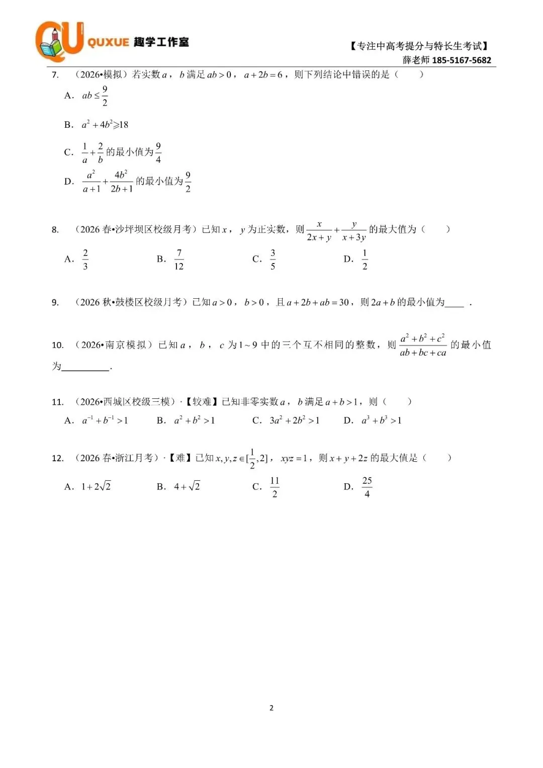 第四次真题打卡训练营|跟着薛老师练好题-第22张图片-四季读书网 第四次真题打卡训练营|跟着薛老师练好题-第22张图片-四季读书网
