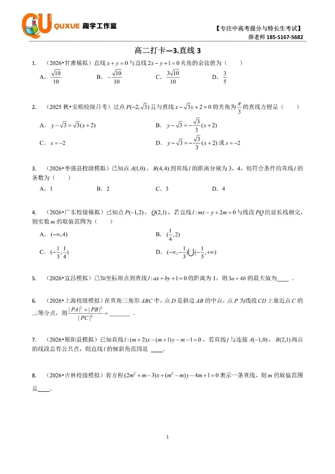 第四次真题打卡训练营|跟着薛老师练好题-第25张图片-四季读书网 第四次真题打卡训练营|跟着薛老师练好题-第25张图片-四季读书网