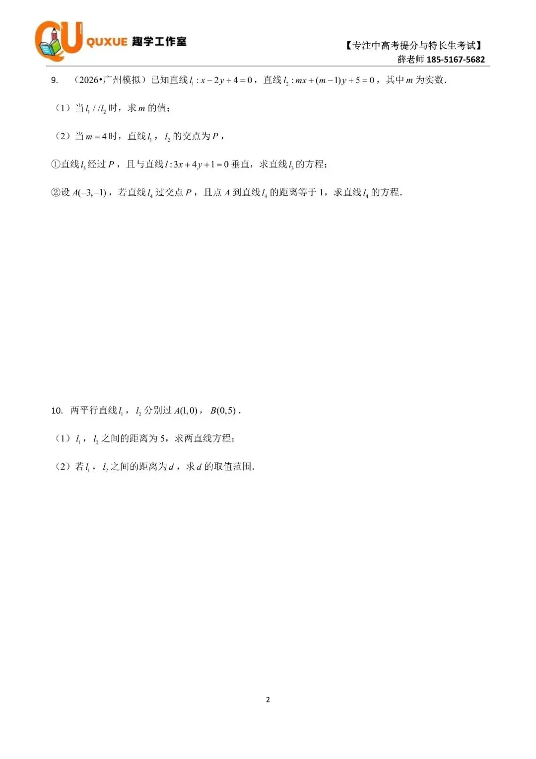 第四次真题打卡训练营|跟着薛老师练好题-第26张图片-四季读书网 第四次真题打卡训练营|跟着薛老师练好题-第26张图片-四季读书网