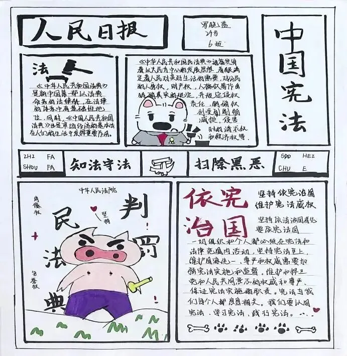 盛夏拾光,奔赴初三——云山学校龙珠校区九年级暑假优秀作业展示-第43张图片-四季读书网