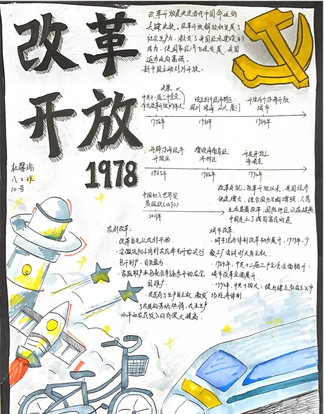 盛夏拾光,奔赴初三——云山学校龙珠校区九年级暑假优秀作业展示-第52张图片-四季读书网