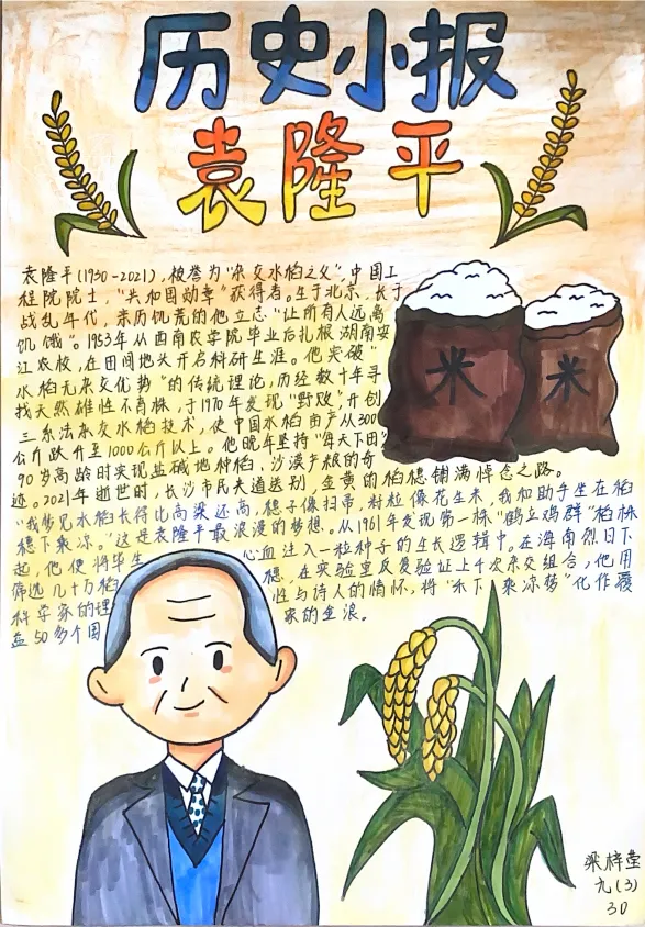 盛夏拾光,奔赴初三——云山学校龙珠校区九年级暑假优秀作业展示-第53张图片-四季读书网