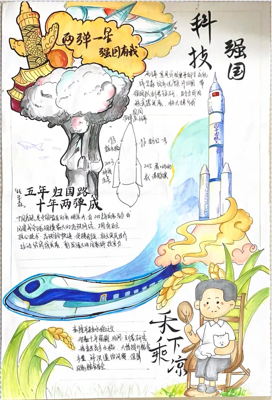 盛夏拾光,奔赴初三——云山学校龙珠校区九年级暑假优秀作业展示-第60张图片-四季读书网