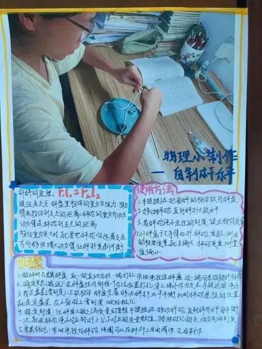 盛夏拾光,奔赴初三——云山学校龙珠校区九年级暑假优秀作业展示-第69张图片-四季读书网