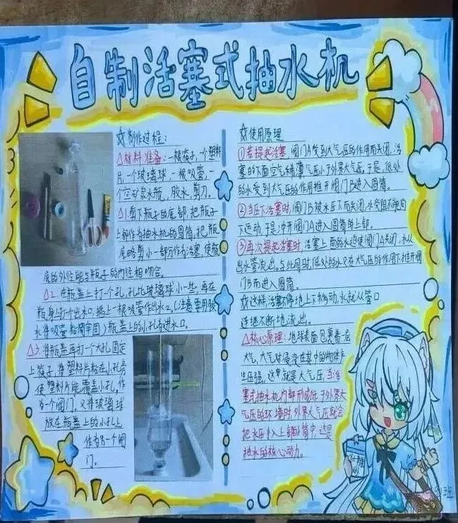 盛夏拾光,奔赴初三——云山学校龙珠校区九年级暑假优秀作业展示-第70张图片-四季读书网