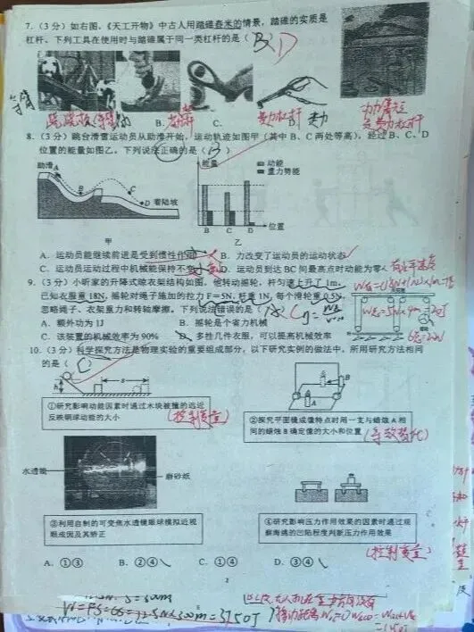 盛夏拾光,奔赴初三——云山学校龙珠校区九年级暑假优秀作业展示-第71张图片-四季读书网