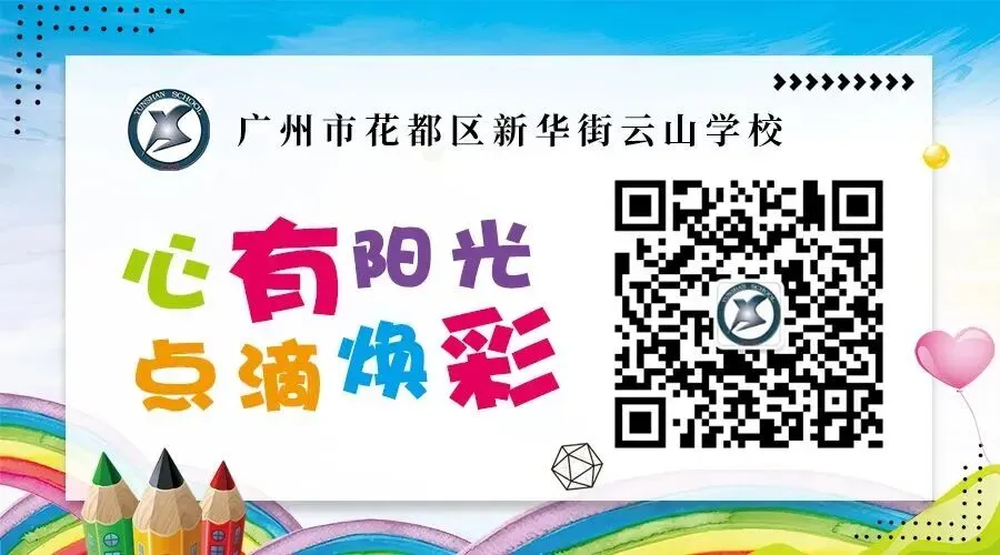 盛夏拾光,奔赴初三——云山学校龙珠校区九年级暑假优秀作业展示-第80张图片-四季读书网