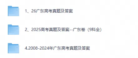 【高考真题】2008-2026年上海各科目高考试卷及参考答案(电子版可打印)-第1张图片-四季读书网 【高考真题】2008-2026年上海各科目高考试卷及参考答案(电子版可打印)-第1张图片-四季读书网