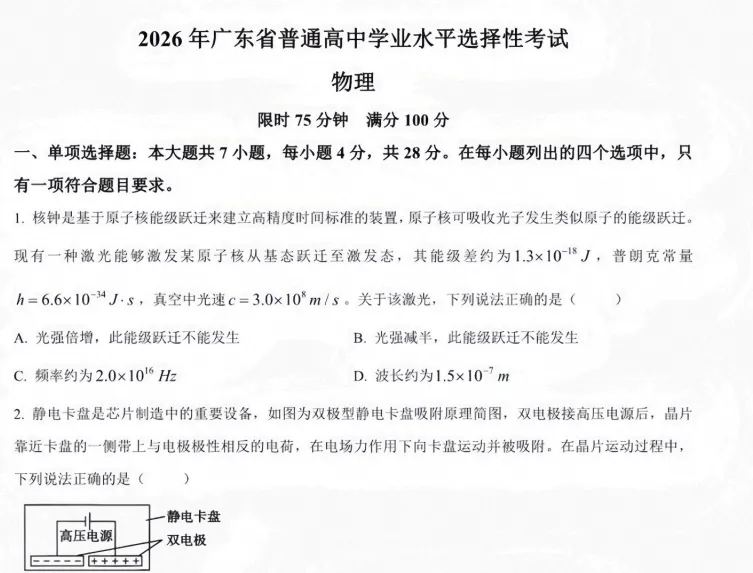 【高考真题】2008-2026年上海各科目高考试卷及参考答案(电子版可打印)-第3张图片-四季读书网 【高考真题】2008-2026年上海各科目高考试卷及参考答案(电子版可打印)-第3张图片-四季读书网