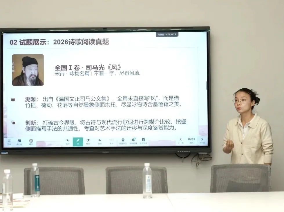 深耕真题析命题 聚力教研备高考 |我校开展高考真题说题展示活动-第3张图片-四季读书网 深耕真题析命题 聚力教研备高考 |我校开展高考真题说题展示活动-第3张图片-四季读书网
