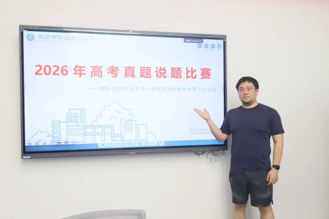 深耕真题析命题 聚力教研备高考 |我校开展高考真题说题展示活动-第9张图片-四季读书网 深耕真题析命题 聚力教研备高考 |我校开展高考真题说题展示活动-第9张图片-四季读书网