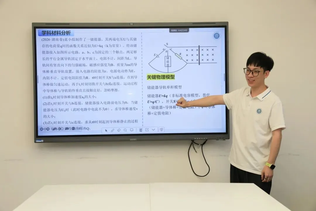 深耕真题析命题 聚力教研备高考 |我校开展高考真题说题展示活动-第14张图片-四季读书网 深耕真题析命题 聚力教研备高考 |我校开展高考真题说题展示活动-第14张图片-四季读书网