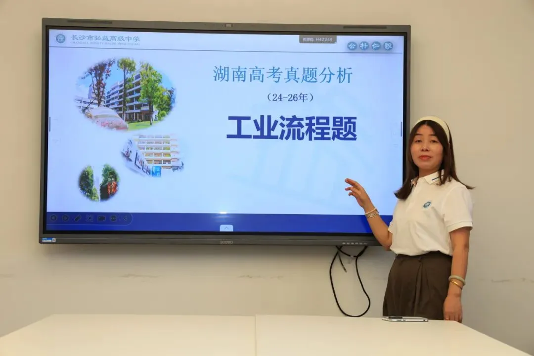 深耕真题析命题 聚力教研备高考 |我校开展高考真题说题展示活动-第20张图片-四季读书网 深耕真题析命题 聚力教研备高考 |我校开展高考真题说题展示活动-第20张图片-四季读书网