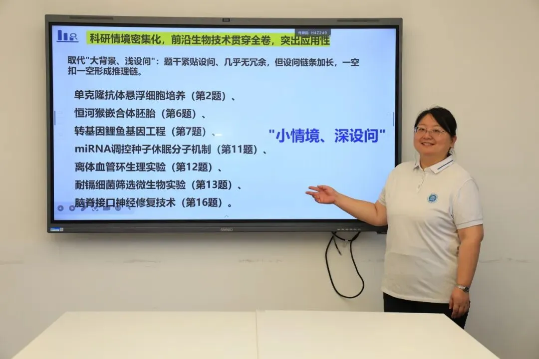 深耕真题析命题 聚力教研备高考 |我校开展高考真题说题展示活动-第22张图片-四季读书网 深耕真题析命题 聚力教研备高考 |我校开展高考真题说题展示活动-第22张图片-四季读书网