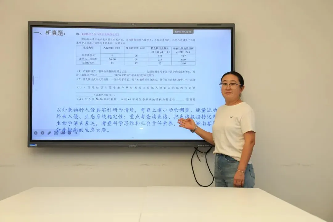 深耕真题析命题 聚力教研备高考 |我校开展高考真题说题展示活动-第25张图片-四季读书网 深耕真题析命题 聚力教研备高考 |我校开展高考真题说题展示活动-第25张图片-四季读书网