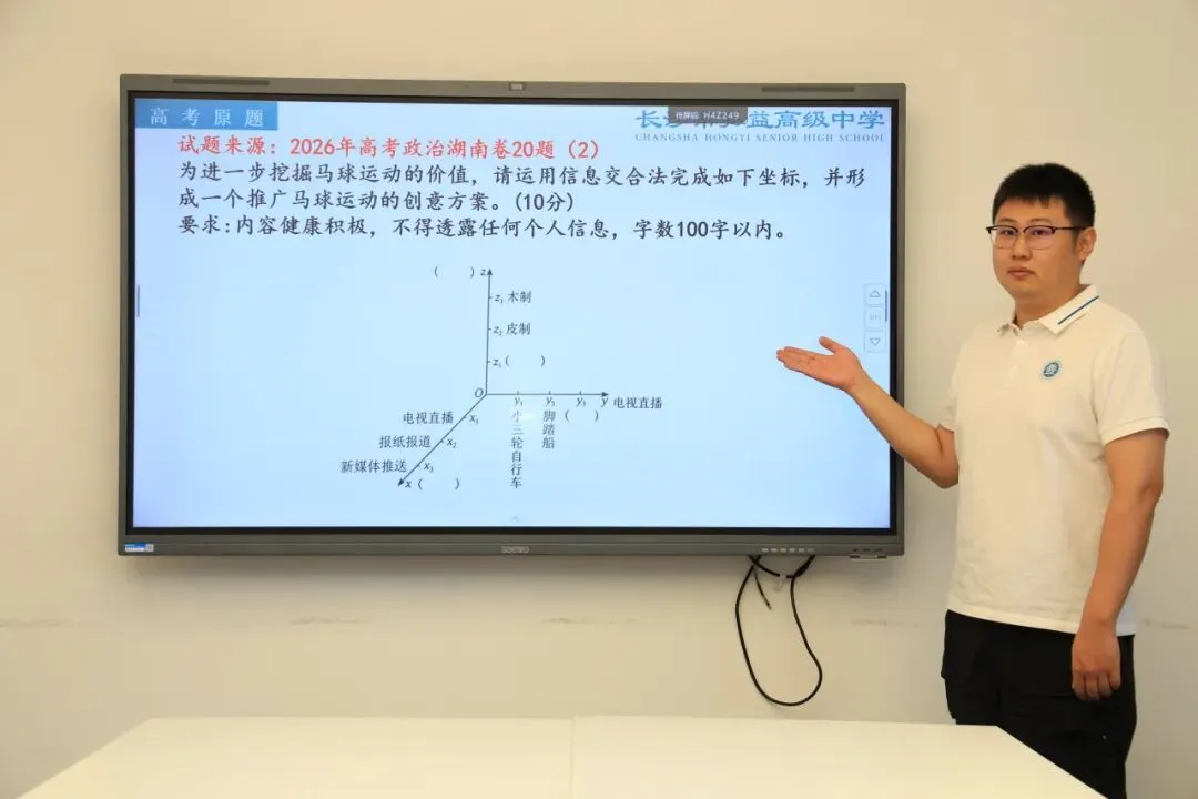 深耕真题析命题 聚力教研备高考 |我校开展高考真题说题展示活动-第32张图片-四季读书网 深耕真题析命题 聚力教研备高考 |我校开展高考真题说题展示活动-第32张图片-四季读书网