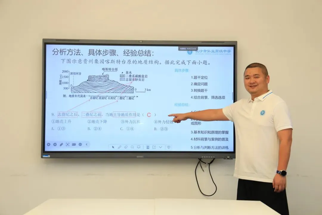 深耕真题析命题 聚力教研备高考 |我校开展高考真题说题展示活动-第35张图片-四季读书网 深耕真题析命题 聚力教研备高考 |我校开展高考真题说题展示活动-第35张图片-四季读书网